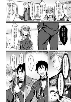 PROVISIONAL NAME Omnibus III -Soushuuhen-