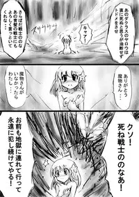 [Dende] "Fushigi Sekai -Mystery World- Nonona 18" ~Nonona no Sekika Injoku Jigokukan to Chifuyu no Sainan~