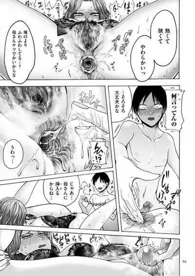 Anata wa Soko de Mitenasai