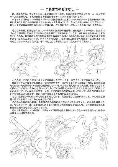 Messhi yuku Kibou no Hikari