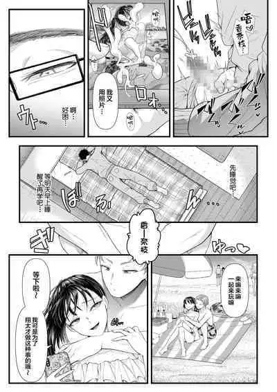 優等生男子の堕とし方 夏休み