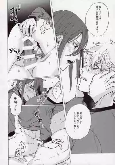 Uruse—! Shirane—! Migiashi Power Middle!