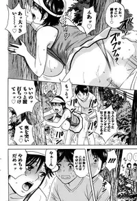 [Hidemaru] Hustle! Danchi Duma