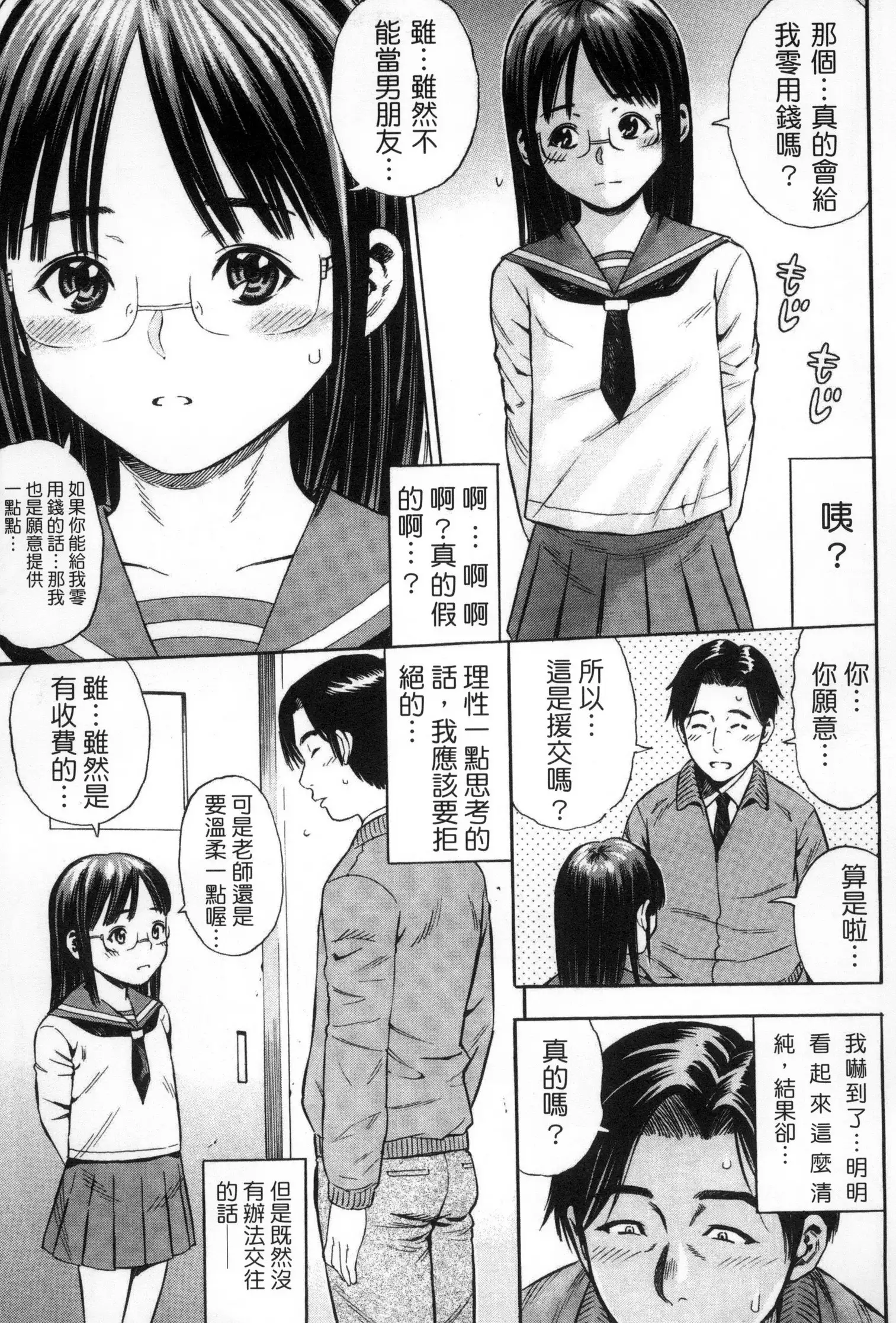 Getsu Ka Sui Moku Kin Do Ecchi