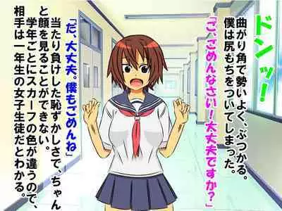 Dougan de Houkei de Doutei de Jishin ga Nakatta Boku ga, Sentou ni Toutte Jinsei ga Kawatta Ohanashi