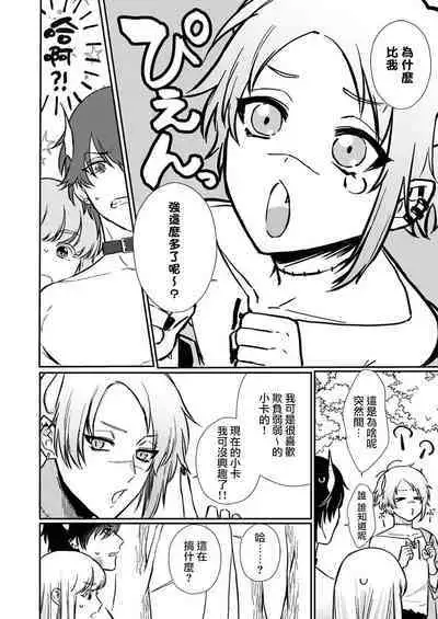 [Inuta kan ko] tensei-sakide wa mobu akuma to sekkusu shinai to ikinokoremasen! | 重生之不和恶魔做就无法生存！1-5 [Chinese] [莉赛特汉化组]