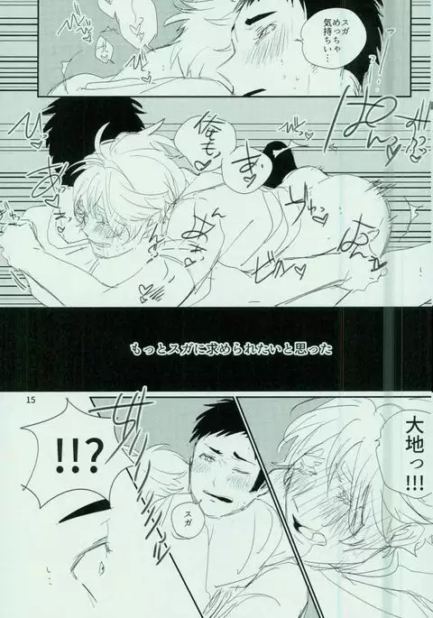 Shazai o Shita Tokoro de Yurusareru Wake ga Nai