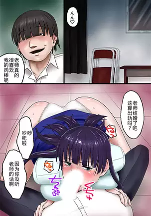 Tannin no Sensei o Saimin de Saikyouiku Shitemita【不可视汉化】