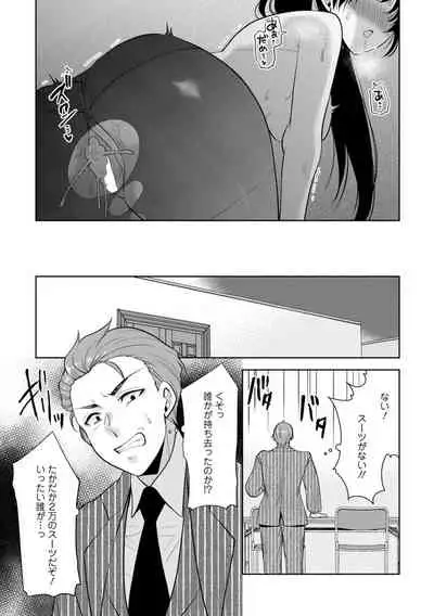 幼馴染みに復讐マッサージ～ヨガりまくって俺を求めろ～ 1-11