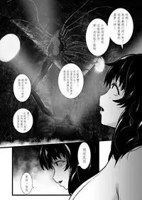 [Ryona's Station (YOSHITORA)] Brain Eater Stage 1 [Chinese] [贝尔西行寺个人汉化]