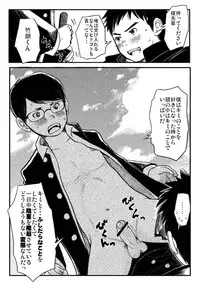 [Doronko Yuuyake] Shishunki Gap Zenki