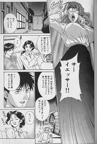 [Motchie] Pretty Misa Vol. 1