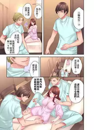 人妻的性愛按摩療程。～在他的熟練技巧下調教成高潮連連的淫亂身體～ 1-9話