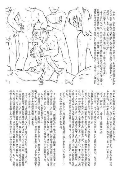 Messhi yuku Kibou no Hikari