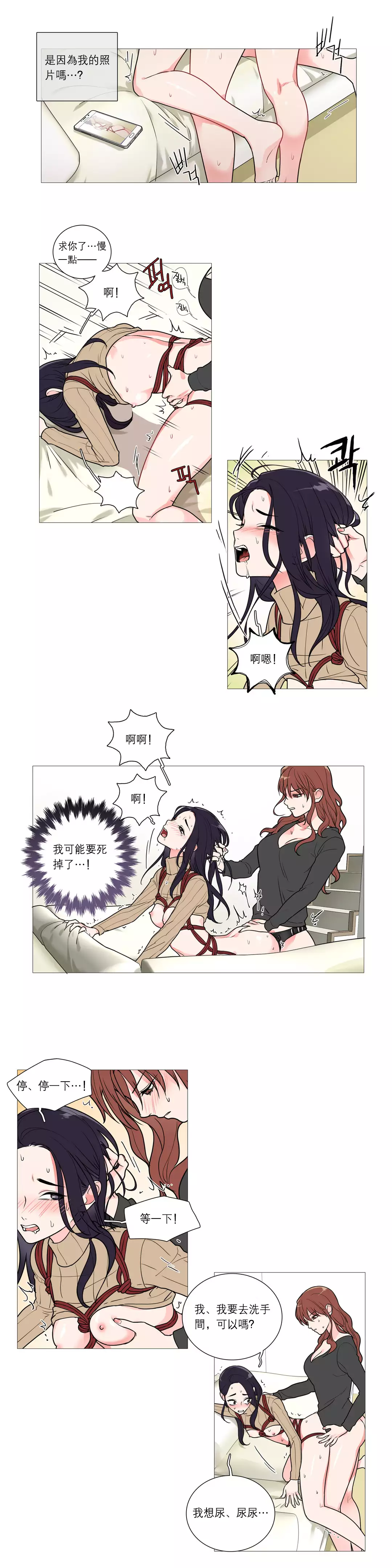 Sadistic Beauty | 虐美人 Ch.1-47