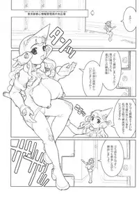 (C60) [DangerouS ThoughtS (Various)] MaD ArtistS FuturE