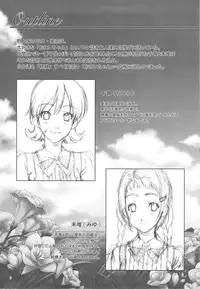 (C76) [Crank.In (Mizutani Tooru)] Floriography -Freesia- [English] [RyuuNoTamashii]