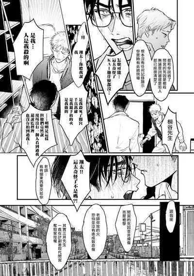 [miso] Koi Kogare Utae ~R.I.P.~ | 歌唱恋慕～R.I.P.～ Ch. 1-6 + 最终话[Chinese] [冒险者公会] [Digital]