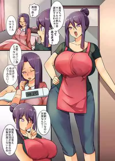 JukuJoshidaisei Kaori