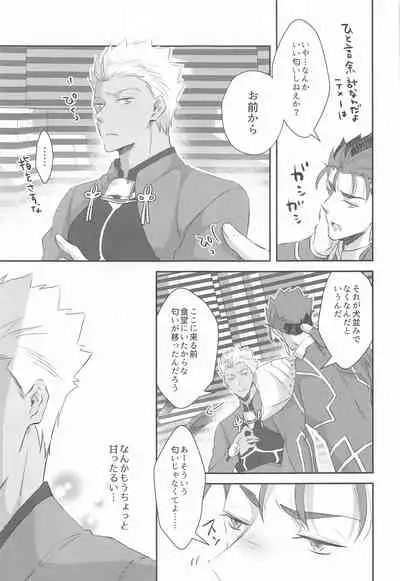 hatsujoomegahaummeiniaragaenai