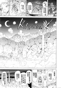 [Akatsuki Myuuto] Lingua Franca!! Ch. 1-4 [Chinese] 紅魔族首屈一指的好野柯漢化]