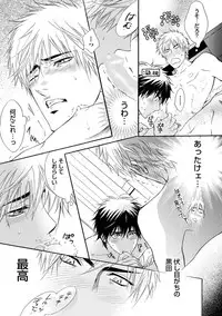 [Kano Shiuko] Abunage.