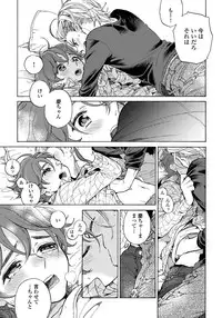 [Arai Yoshimi] Yupiteru Ni Onegai