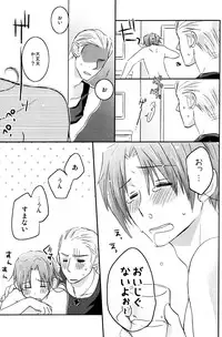 [Receipt] STAMP vol.6 (Axis Powers Hetalia)