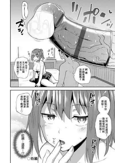 [ぽんこっちゃん] 青梅竹馬是我的專屬口愛女僕