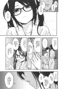 (C95) [Haisui no Jin (Hirama Hirokazu)] Ame no Mitsumine wa Shitsudo ga Takai (THE iDOLM@STER: Shiny Colors) [Chinese] [个人中文化]