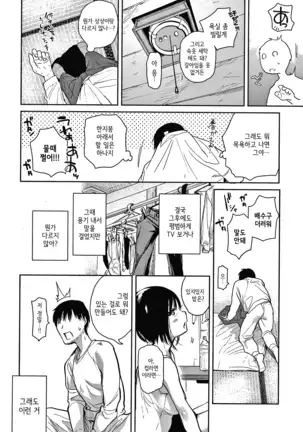 Itsuki-chan | 이츠키