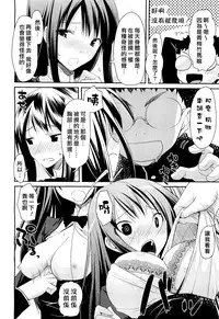 [Taropun] Linked Mirror (COMIC Aun 2011-10) [Chinese] [Decensored]