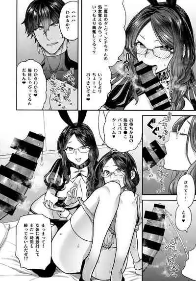 (C99) [Sayonara Hornet (Yoshiragi)] RE - EDITION (Fate/Grand Order)