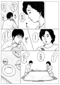 [Oozora Kaiko (kaiko)] Haha ni Koishite Remake Ban