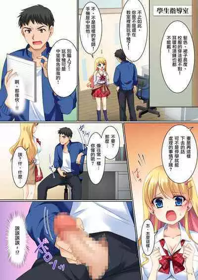 CosChan! Cosplay Gal ni Kaerareta Boku