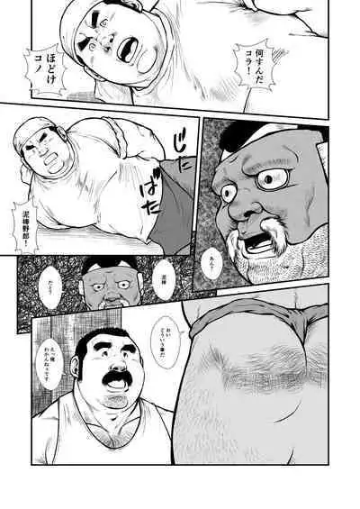 Ore to Sensei to Sensei no Sensei to