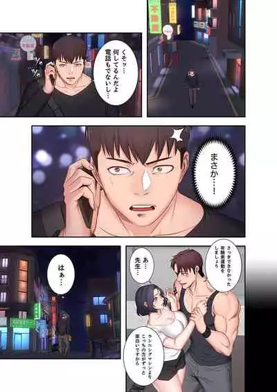 もしも、幼馴染を抱いたなら 1-2