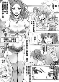 [Mitsunoho] Naburi Tokidoki Shasei zo Ku~tsu!! ~Onna ni Makerutte Donna Kimochidesu ka?~丨玩弄至不時射精吧!!! ~輸給女性有什麽樣的感覺呢?~ [Chinese] [沒有漢化]