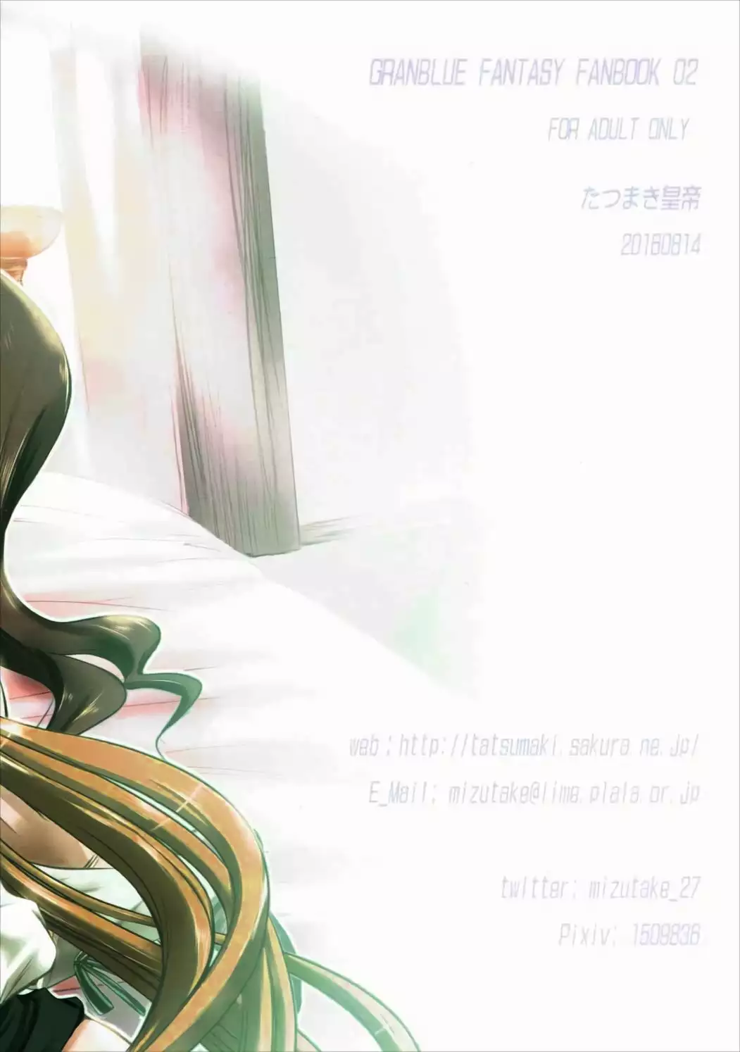 Mayonaka no Ti Icniuhtli Xolotl!