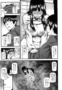 [Ikegami Tatsuya] Onee-chan de Asobou