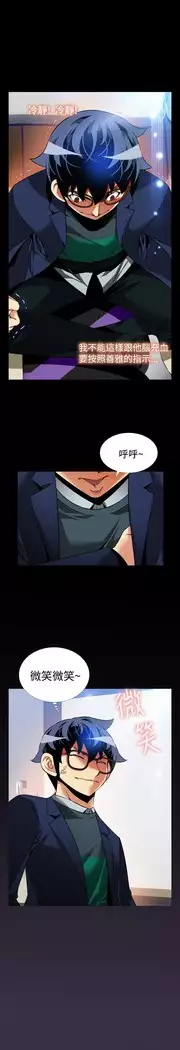 Love Parameter 恋爱辅助器 86-97 中文