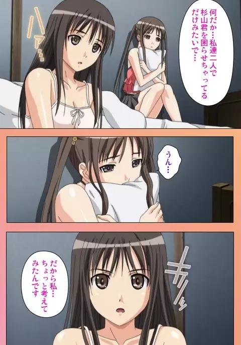 Fault!! Special Complete Ban