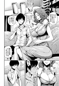 [Kihiru] Taneuma no Yakata