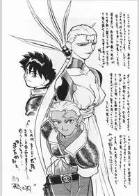 (C52) [Ganso Sonoda Ya (Various)] Chousen Ame Ver.11 (Various)