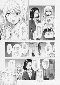 (COMITIA120) [peachpulsar (Mira)] Yurufuwa Joshi ni Kiwotsukete
