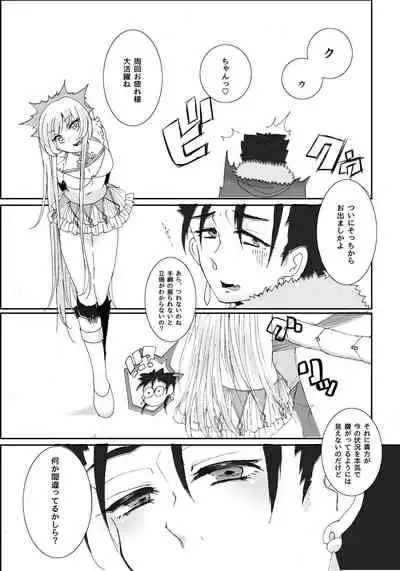 Mouken ga Aigan ni Ochiru made