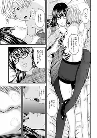 [Mitarai Yuuki] Hitozuma Hello Work [Digital]