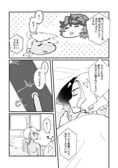 Ame ga Neko ni Narimashite