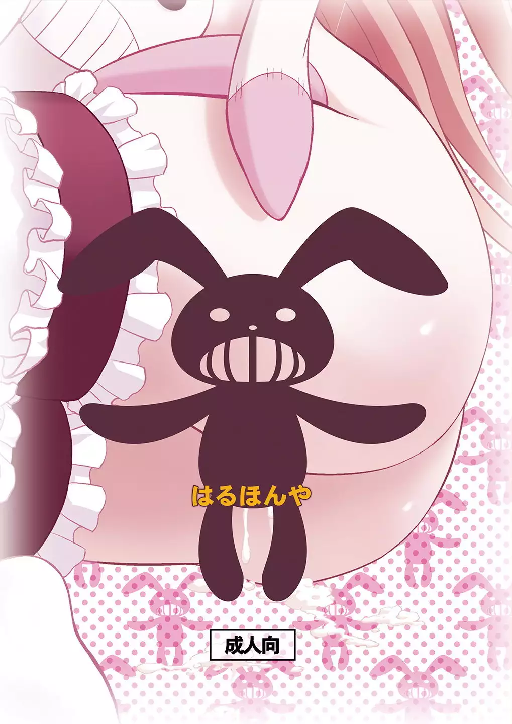 An-chan Sasutte & An-chan Aratte