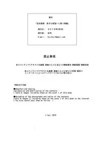 Kinjo Yuuwaku Musuko o Yobai ni Sasou Haha Hen